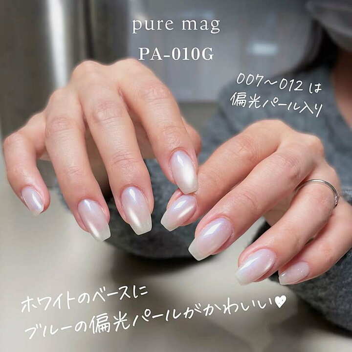 楽天市場】my&bee マイビー ぴゅあマグ 12色セット PA-001G〜012G 8ml 