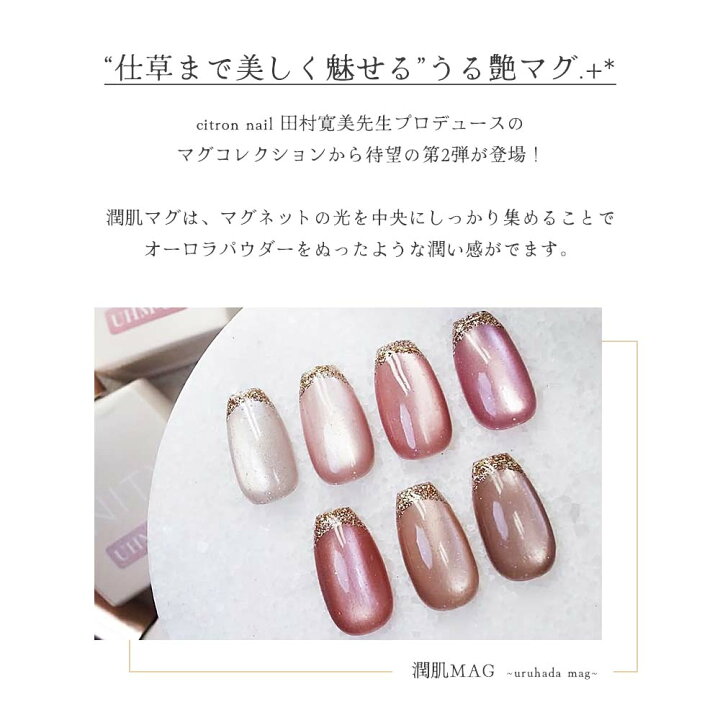 楽天市場】アイニティ INITY 潤肌マグ 7ml 7色セット UHM01~07 