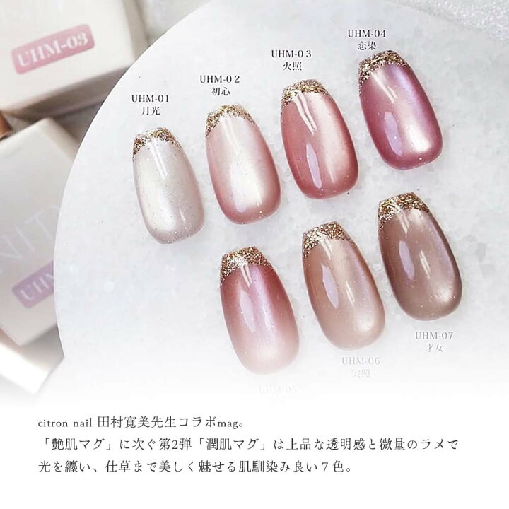 楽天市場】アイニティ INITY 潤肌マグ 7ml 7色セット UHM01~07 