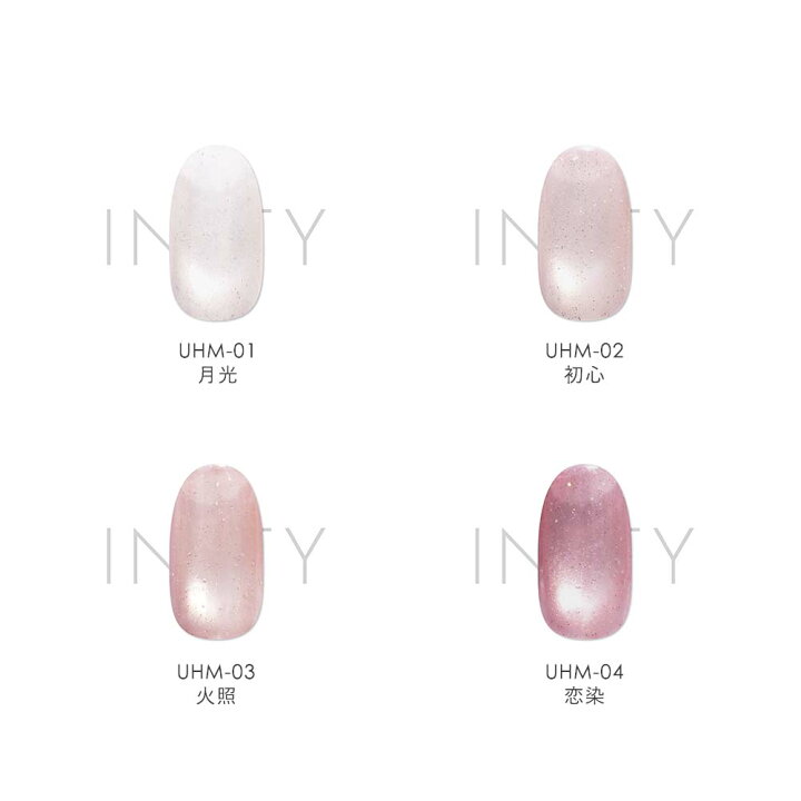 楽天市場】アイニティ INITY 潤肌マグ 7ml 7色セット UHM01~07 