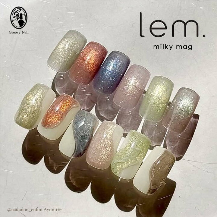 楽天市場】lem. レム ミルキーマグジェル 全6色 7g my-01~06 