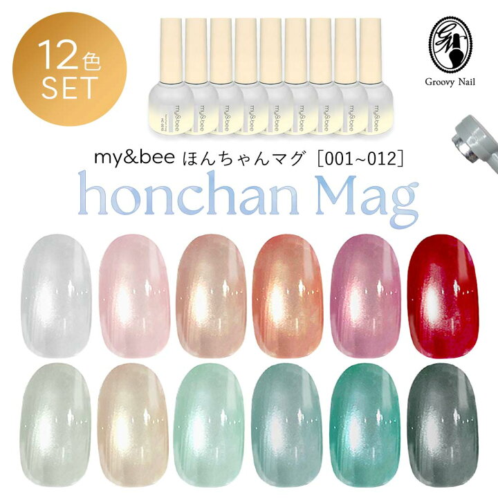 楽天市場】マイビー my&bee ほんちゃんマグ 8ml 12色セット HC-001G 