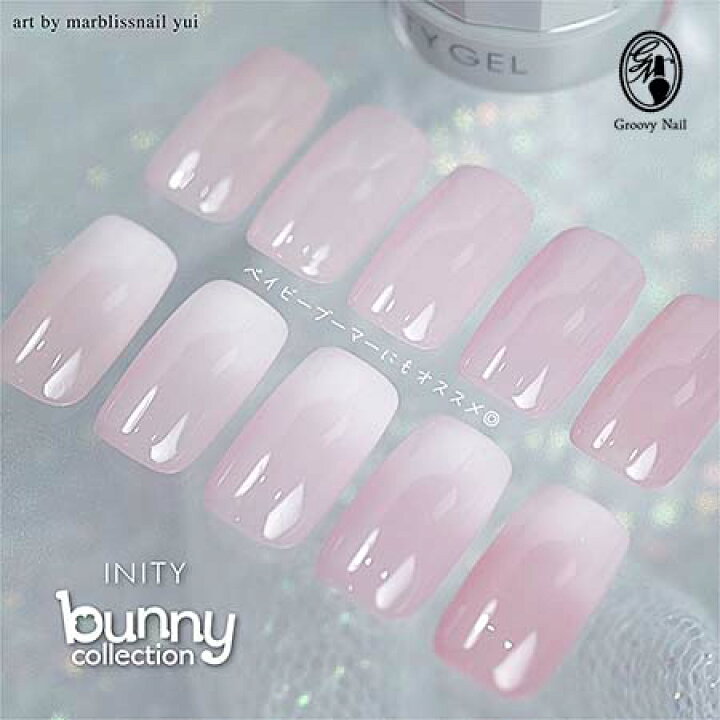 楽天市場】INITY アイニティ ハイエンドカラー バニーコレクション 全5 