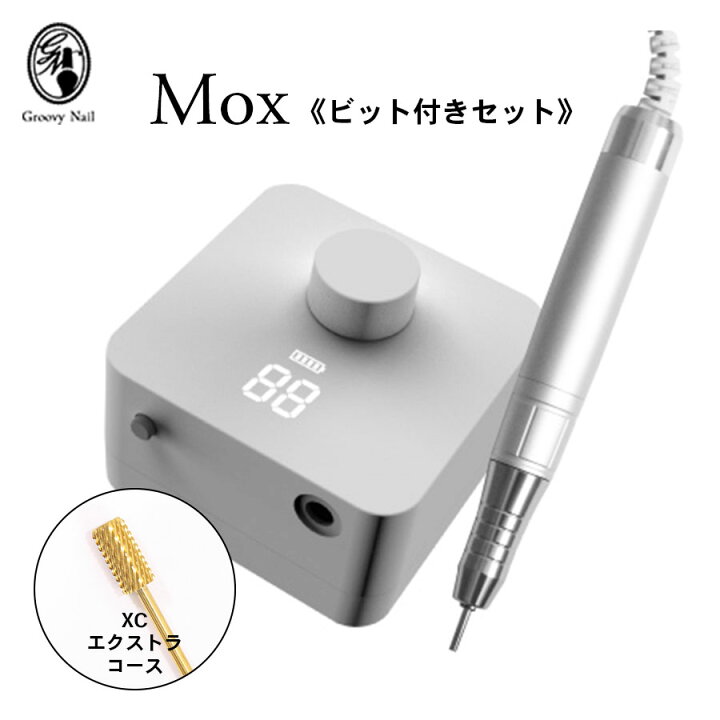 楽天市場】【XCビット付き】シャレドワ SHAREYDVA ネイルマシーン Mox 