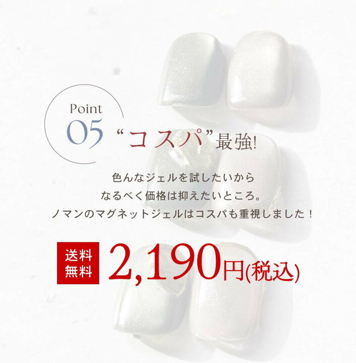 楽天市場】HEMAフリー マグネットジェル うるおいマグ 09/10 2色セット 