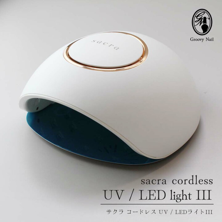 楽天市場】sacra サクラ ジェルネイル コードレス UV/LEDライトlll 48W 