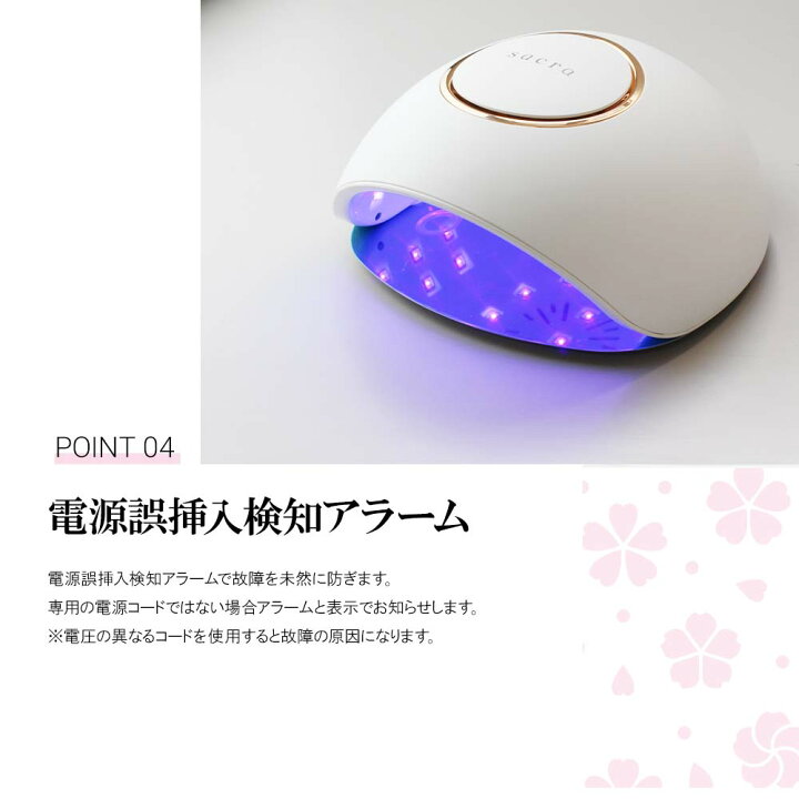 楽天市場】sacra サクラ ジェルネイル コードレス UV/LEDライトlll 48W 