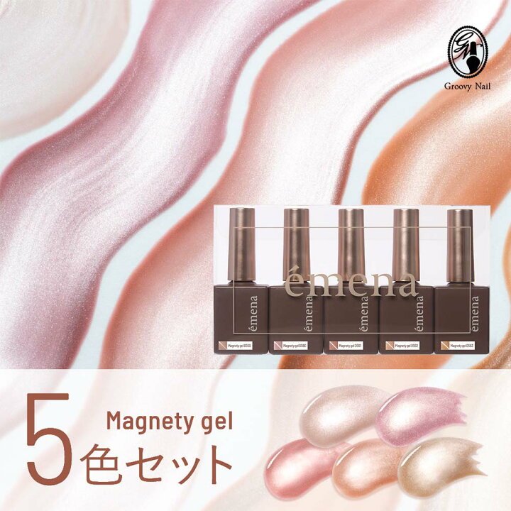 楽天市場】emena エメナ Magnety gel マグネティジェル 8g 5色セット 