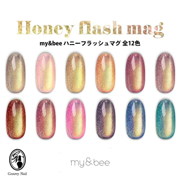 楽天市場】マイビー my&bee ハニーフラッシュマグ 全12色 HO-001G 