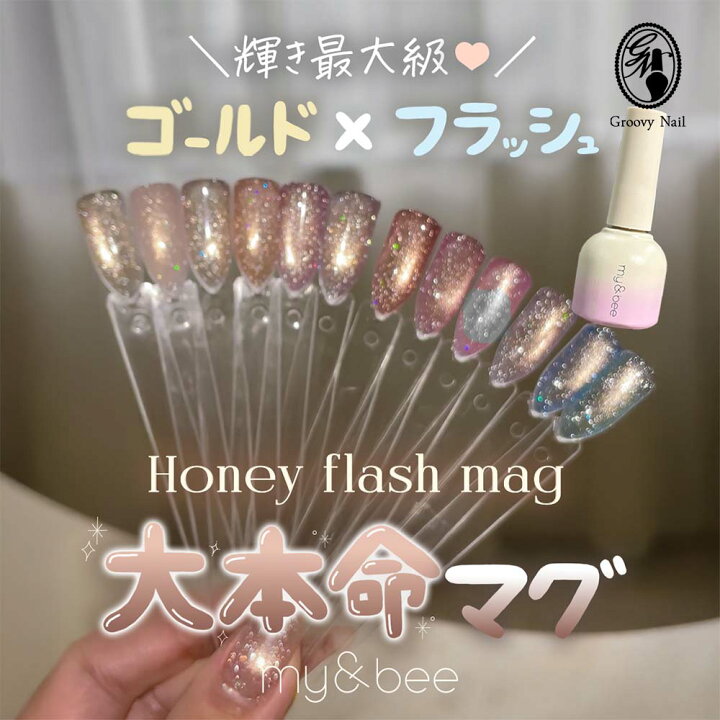 楽天市場】マイビー my&bee ハニーフラッシュマグ 全12色 HO-001G 