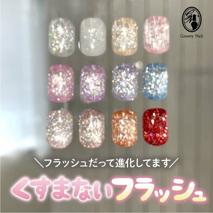楽天市場】マイビー my&bee グロスフラッシュ 全12色 GS-001G〜012G 