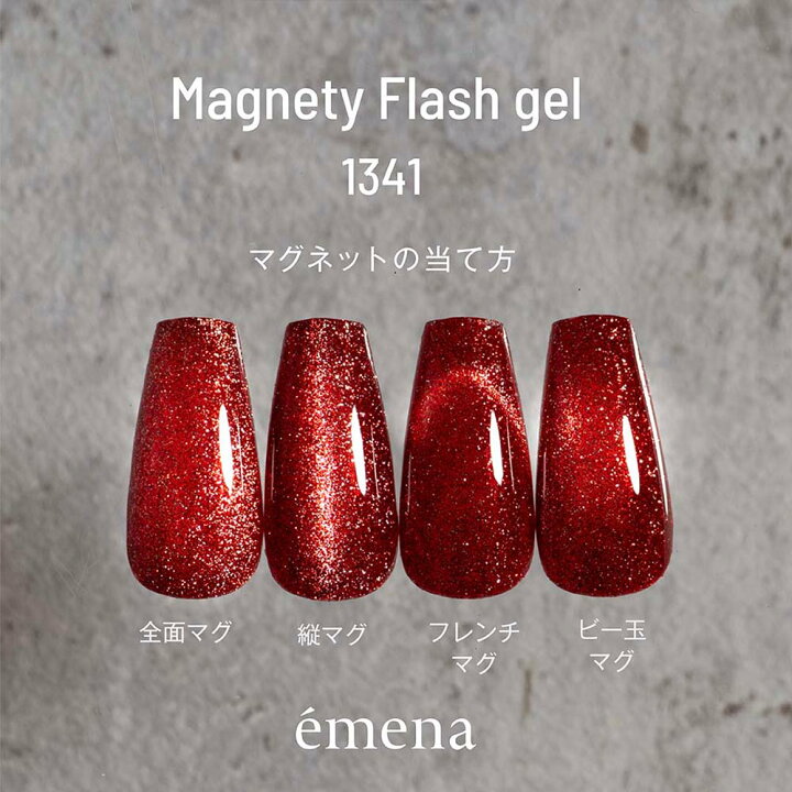 楽天市場】emena エメナ Magnety Flash gel マグネティフラッシュ 