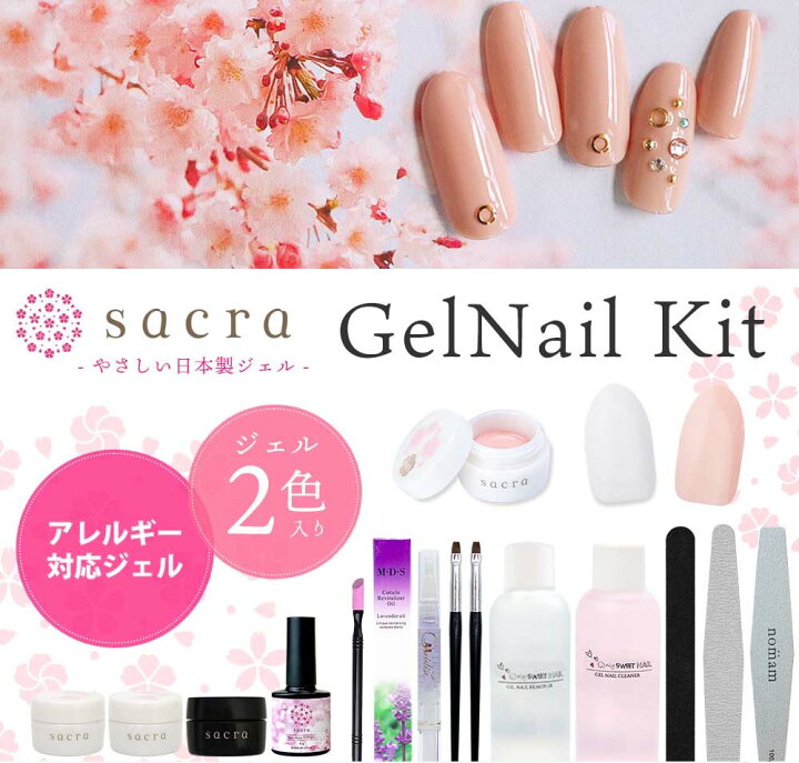 楽天市場】【ライト無し】sacra サクラ ジェルネイルキット 国産カラー 
