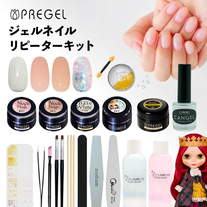 楽天市場】【ライト無】プリジェル ジェルネイルキット 国産カラー 