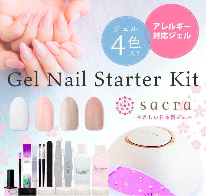 楽天市場】sacra サクラ ジェルネイルスターターキット 国産カラー 