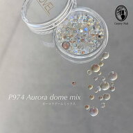 NOVEL P974 Aurora dome mix オーロラストーン 半球 ジェルネイル ネイルパーツ ネイルアート用品 【定形…