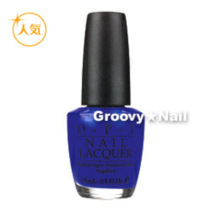 楽天市場 Opi オーピーアイ ネイルラッカー 15ml Nlb24 ブルーマイマインド ネコポス不可 ネイル用品の専門店 グルービーネイル 楽天市場 Opi オーピーアイ ネイルラッカー 15ml Nlb24 ブルーマイマインド ネコポス不可 ネイル用品の専門店 グルービーネイル