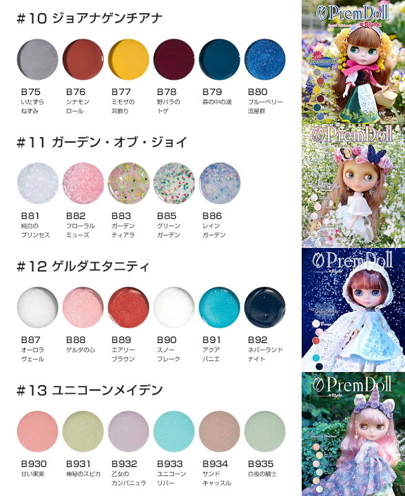 楽天市場】【ベース＆トップジェルプレゼント! 】 PREGEL カラー 