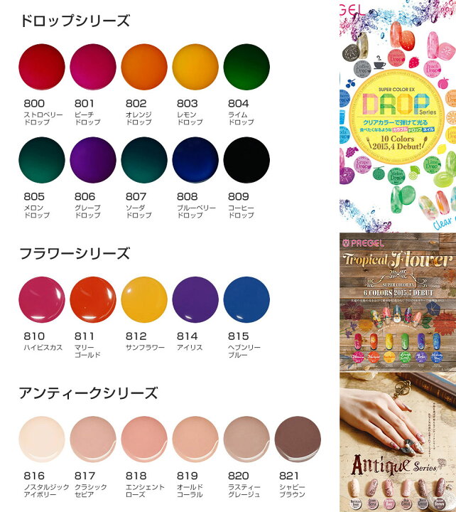 楽天市場】【ベース＆トップジェルプレゼント! 】 PREGEL カラージェル  