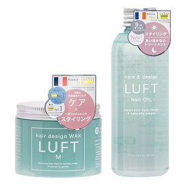 7秒に1本売れた！楽天No.1 ヘアオイル セット【サロン品質】LUFTルフト ヘアオイル ヘアワックス ヘアケア 120mL・70g オイル 濡れ髪 洗い流さない ヘアトリートメント レディース スタイリング ギフトセット 自宅ケア用