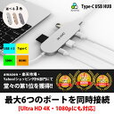 【楽天1位】【Amazon1位】3Q-LEVO Type-C USBハブ ウルトラスリム(超軽量 ) HDMI USB3.0 SDHC SDXC 4K Macb... ランキングお取り寄せ