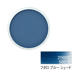 パンパステル 25603 フタロ ブルー シェード