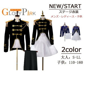 舞台ステージ衣装 演出服 王子様 ヨーロッパ風 復古風 男女 カップル ブルー ブラック 子ども 子供 コスプレ 発表会 学園祭 バンド 大人 忘年会 ハロウィン ゴシック イギリス 豪華 パーティ