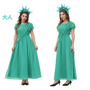 ハロウィン プレゼント ハロウィン 衣装 自由の女神 大人用 コスチューム ハロウィン 子供 レディース