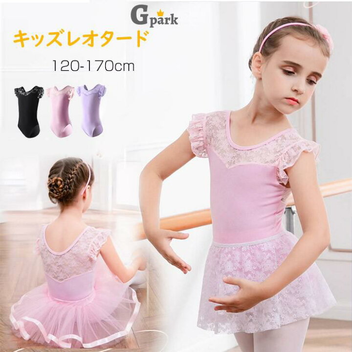 楽天市場】バレエ レオタード キッズ 子供用 チュチュスカート付き 