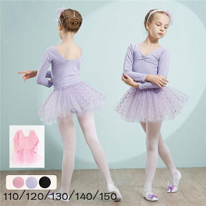 バレエ レオタード 子供 キッズレオタード 子供服 ダンスウェア チュール チュチュスカート 長袖 ドット柄 かわいい 股下スナップ 女の子 キッズ ジュニア 練習着 ダンス衣装 パープル ピン