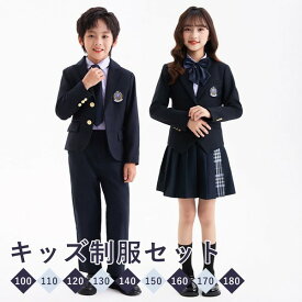 キッズ 入学式 卒業式 制服 学生服 女の子 男の子 100 110 120 130 140 150 160 ジャケット ブレザー シャツ ベスト パンツ ズボン プリーツスカート ネクタイ リボン 無地 チェック柄 小学生 中学生 高校生 ネイビー フォーマル ギフト 卒園式 七五三 ピアノ 発表会 演奏会