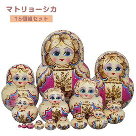 マトリョーシカ ロシア クリスマス 人形 民芸品 土産物 手作り人形 手描き オブジェ 15個組20cm インテリア 雑貨 洋風 ギフト プレゼント 北欧雑貨 伝統工芸 おもちゃ 飾り 誕生日 キッズ 子供 部屋 ハロウィン かわいい