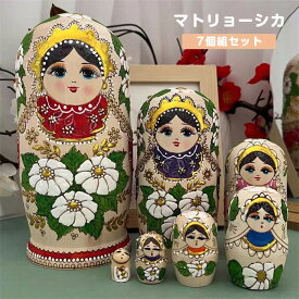 マトリョーシカ ロシア クリスマス 人形 民芸品 土産物 手作り人形 手描き オブジェ 7個組20cm インテリア 雑貨 洋風 ギフト プレゼント 北欧雑貨 伝統工芸 おもちゃ 飾り 誕生日 キッズ 子供 部屋 ハロウィン かわいい