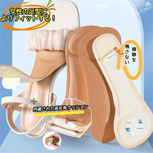 サンダル用多機能中敷 レディース インソール クッション 吸汗性 滑り止め 痛みを和らげる ハイヒールインソール 柔らかい 前すべり シンプル 夏