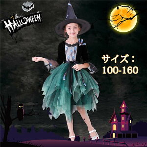 nEB RXv q  s[X LbY ̎q nEB  ߑ  Halloween o RXvߑ RXv p[eB[ Cxg \ w w| 100 110 120 130 140 