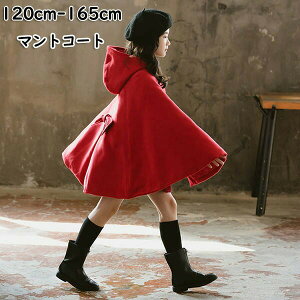 P[vR[g }gR[g }g LbY q bh  LbYR[g AE^[ w \ {Q ܎O LbY ̎q NX}X q XvOR[g WPbg 120-165cm