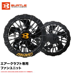 BURTLE �o�[�g�� AC10-1�t�@�����j�b�g AIRCRAFT �G�A�[�N���t�g 2026�N �ŐV �V�^ �t�@���t���E�F�A �h�� ���� ��ƕ� ���[�N �M���Ǒ΍� �����΍�