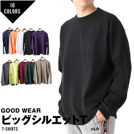 グッドウェアー GOODWEAR ワイドサイズ ロンT 無地 Tシャツ メンズ 長そで 長袖 ポケット ポケットつき ビッグシルエット ワイド 大きめ