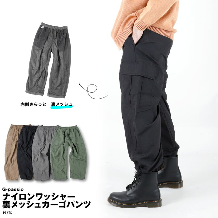 楽天市場】カーゴパンツ メンズ ナイロンワッシャー シャカシャカ 