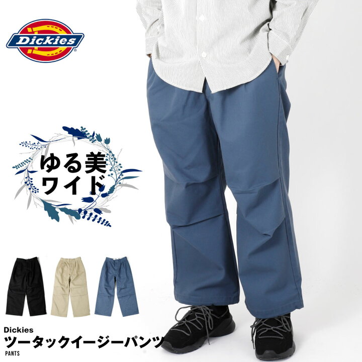 楽天市場】【在庫処分】ディッキーズ Dickies ワイドパンツ 80540600  