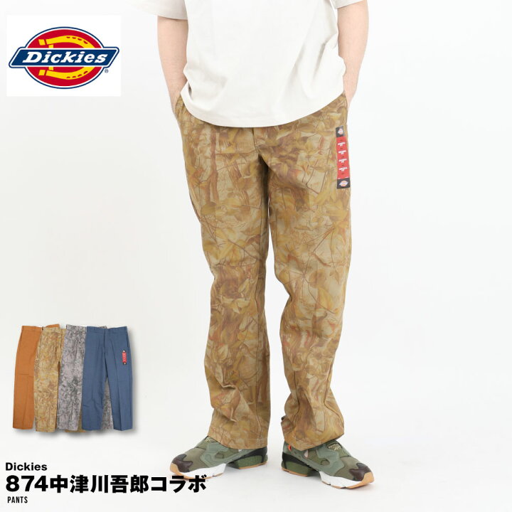 楽天市場】Dickies ディッキーズ 874 中津川吾郎 コラボ エアフォース 