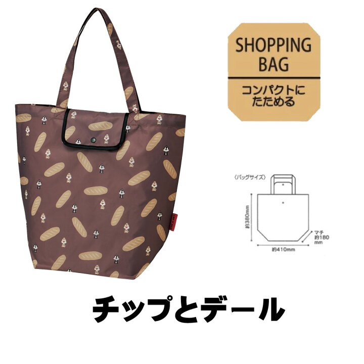 楽天市場 ショッピングバッグ ディズニー エコバッグ 折りたたみバッグ ミッキーマウス ミニーマウス プーさん トイストーリー アナと雪の女王 チップとデール G Passio ジーパッシオ