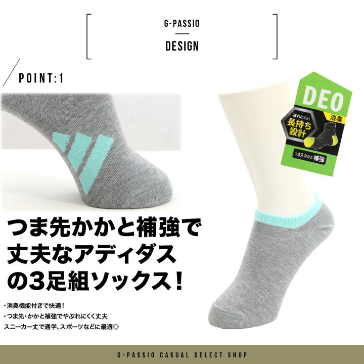 楽天市場 ゆうパケット便送料無料 Adidas アディダス ショート丈 スポーツ ソックス 靴下 キッズ ガールズ レディース 婦人 3足組 スクールソックス 通学 学生 入学 学校 カラー ホワイト グレー ネイビー ブラック G Passio ジーパッシオ