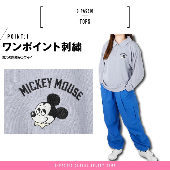 楽天市場】ディズニー キャラクター トレーナー ハーフジップ 裏毛 