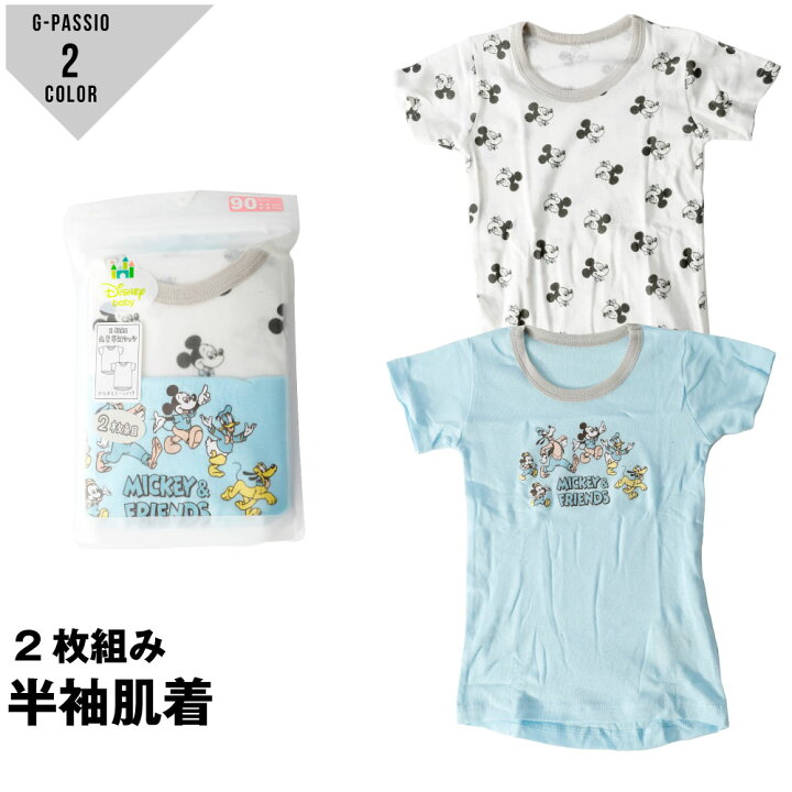 楽天市場 2枚組み 半袖シャツ ミッキーマウス ミニーマウス ディズニー Disney Baby 綿100 おなまえネーム付き 80 90 95 肌着 丸首 G Passio ジーパッシオ