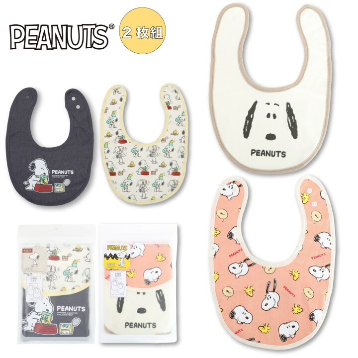 楽天市場】バンダナスタイ 2枚組 PEANUTS スヌーピー ベビー 