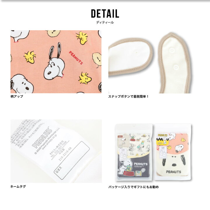 楽天市場】バンダナスタイ 2枚組 PEANUTS スヌーピー ベビー 