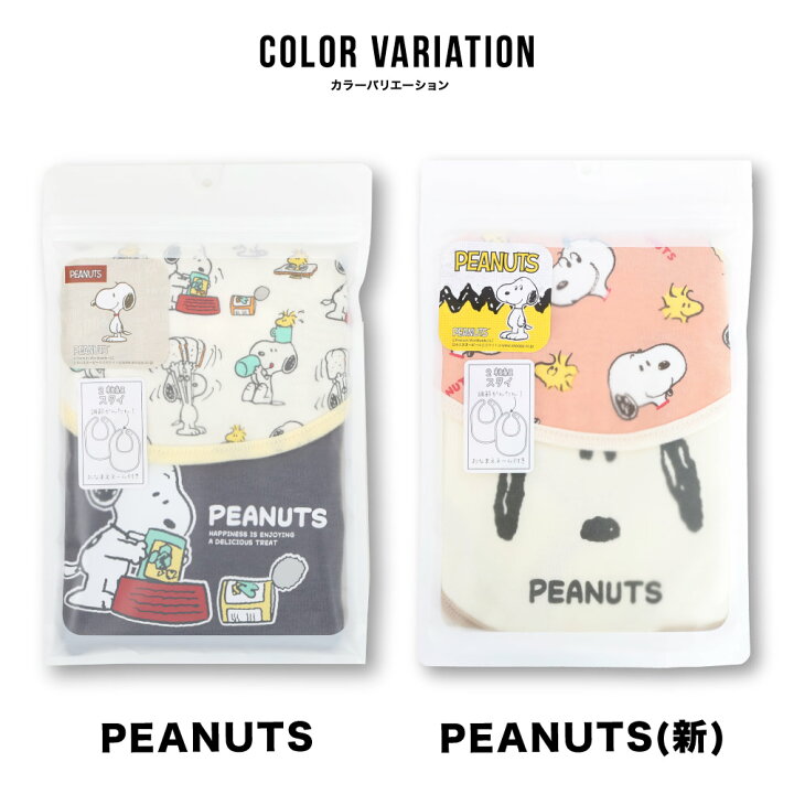 楽天市場】バンダナスタイ 2枚組 PEANUTS スヌーピー ベビー 