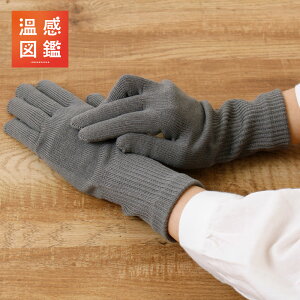 シルク混 手袋 保温 UVカット 日焼け止め 絹 シルク