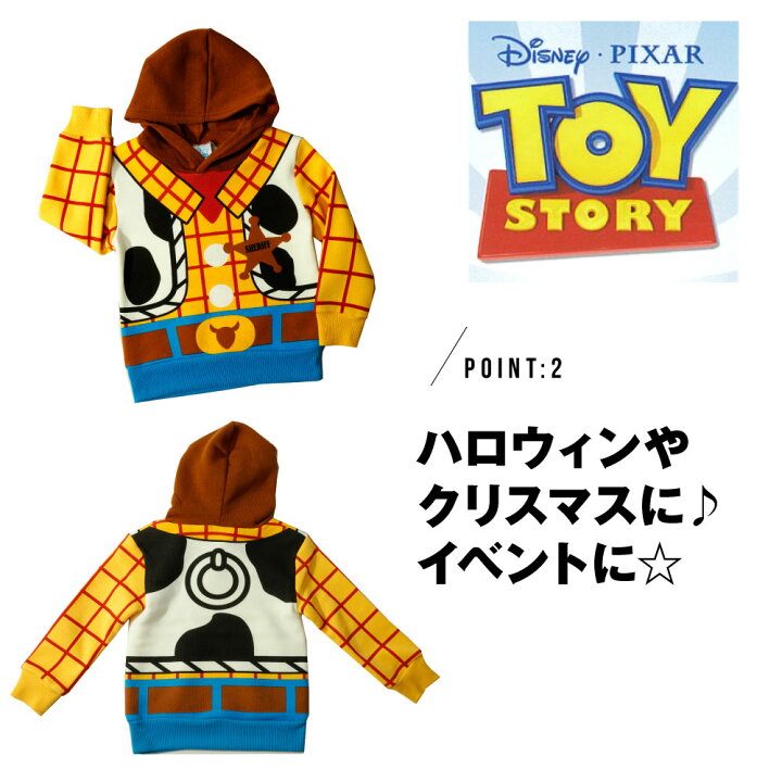 ディズニー ピクサー トイストーリー ウッディ なりきりパーカー メール便不可 最大98 オフ